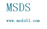 MSDS报告