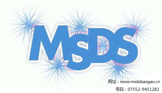 壬烯MSDS报告