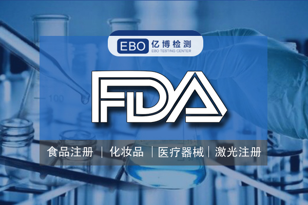 豆浆机FDA注册办理流程