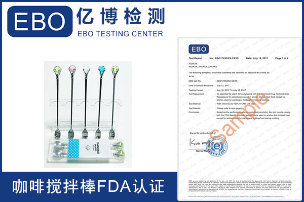 咖啡搅拌棒怎么办理FDA注册
