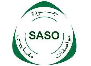 SASO认证流程是什么?