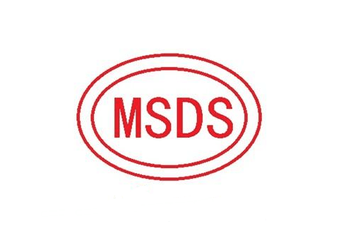 msds报告哪里能做