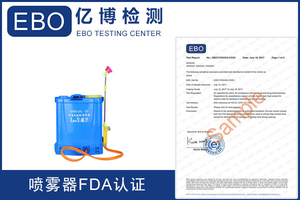 喷雾器FDA注册流程