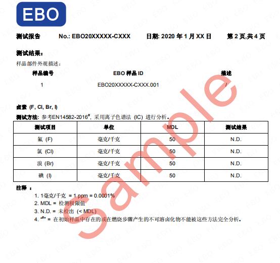 卤素检测怎么办理/卤素检测报告样本介绍