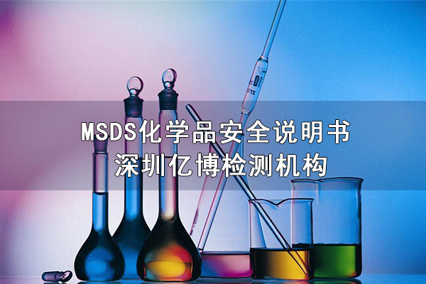 MSDS报告是否可以工厂自己做？