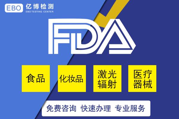 美国FDA510K申请的有效期和时间